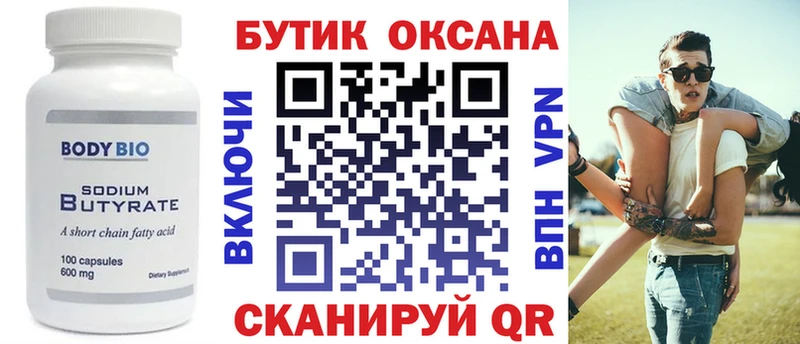 как найти закладки  Ленск  Бутират BDO 