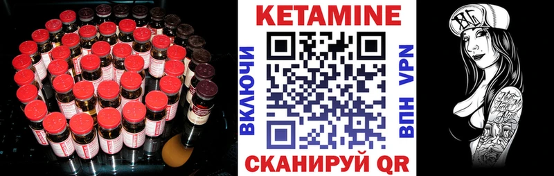 КЕТАМИН ketamine Ленск