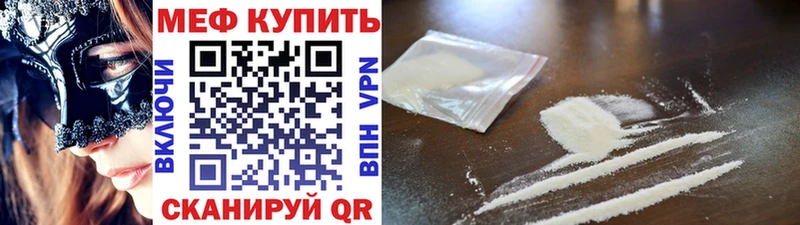 купить наркотик Ленск Меф 4 MMC