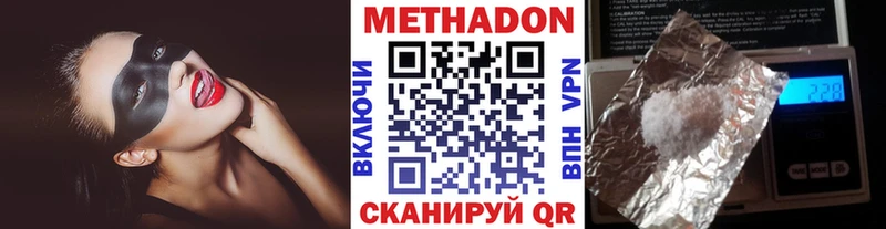 МЕТАДОН VHQ  Ленск 